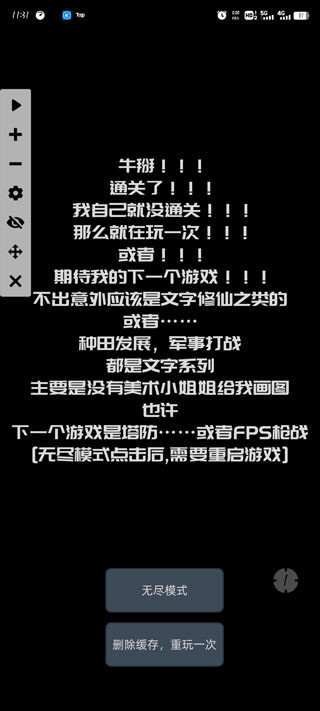 无尽挖矿