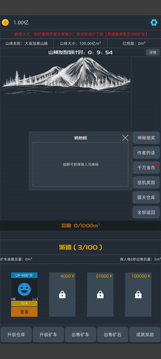 无尽挖矿