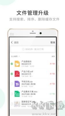 安司密信