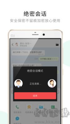 安司密信