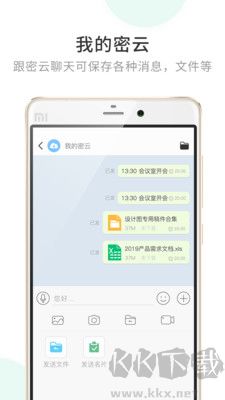 安司密信