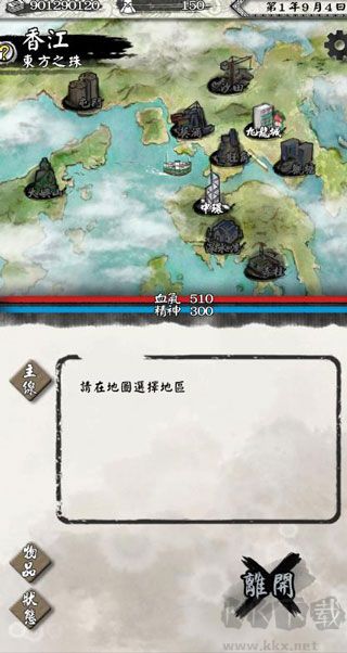 打工英雄传2香城风云