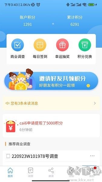 一调网app免费版v1.5.3官方版