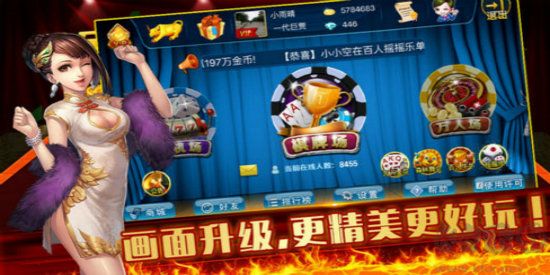 魔术棋牌手机版2025最新版