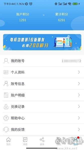 一调网app免费版v1.5.3官方版