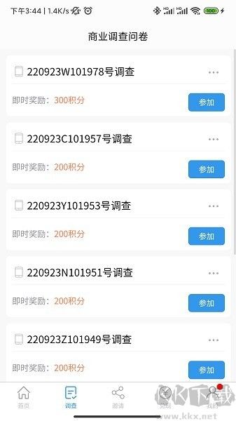 一调网app免费版v1.5.3官方版