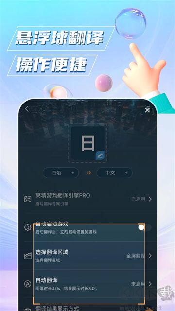 泡泡游戏翻译app官方版v1.8.0安卓版