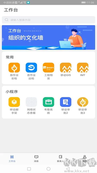 易作业app官方版v1.2.18安卓版