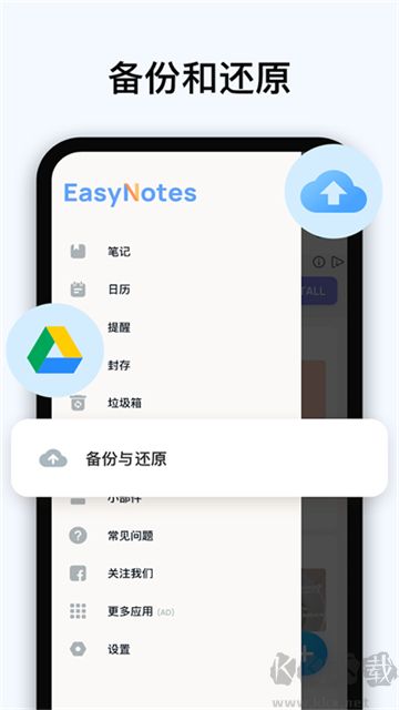 Easy Notes安卓版安装高清大图 Easy Notes安卓版安装Notes安卓版下载安装-Easy Notesapp最新版下载 v1.3.30免费版