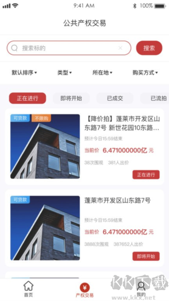 阳光平台手机版v1.8.0官方正版