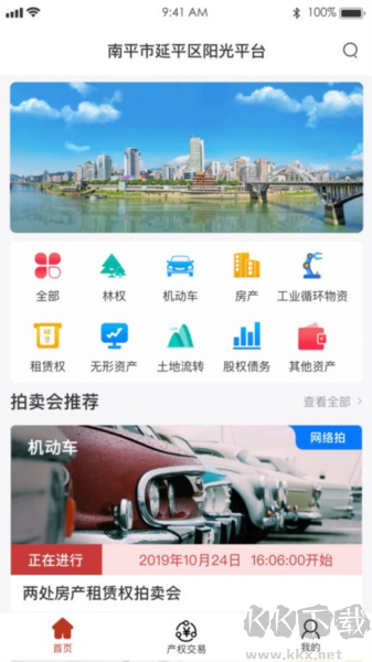阳光平台手机版v1.8.0官方正版