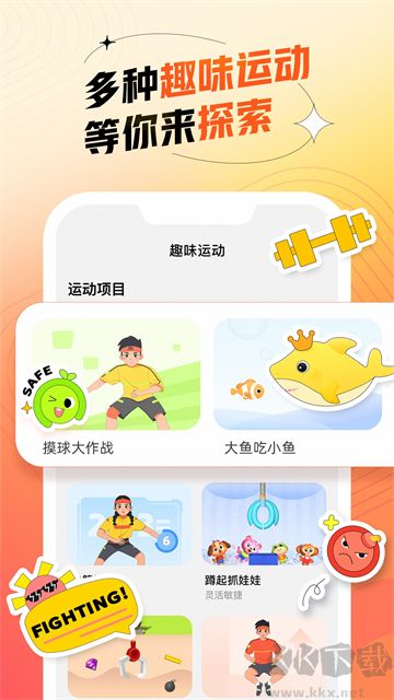 百分运动app