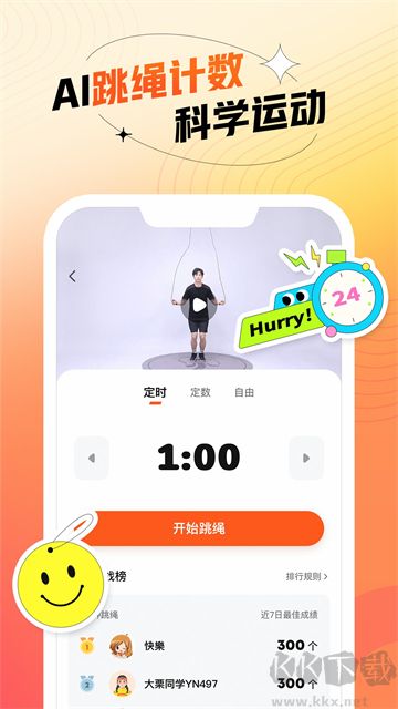 百分运动app