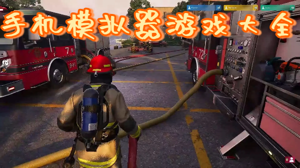 手机模拟器游戏大全