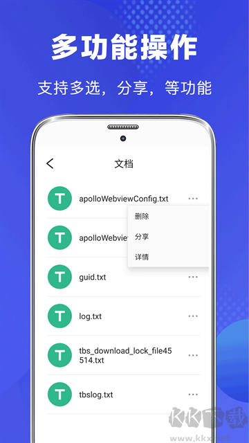 文件管理专家