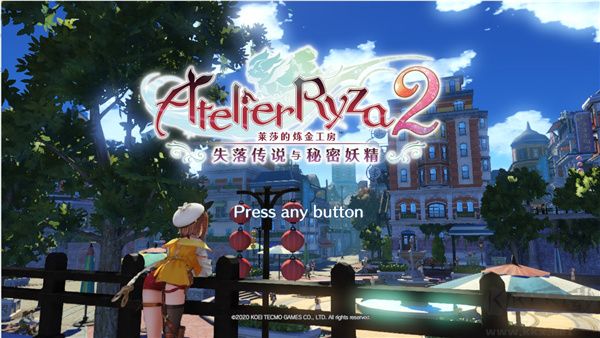 莱莎的炼金工房2