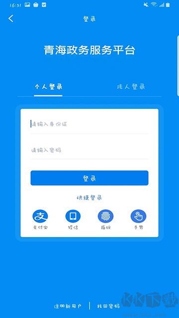 青松办