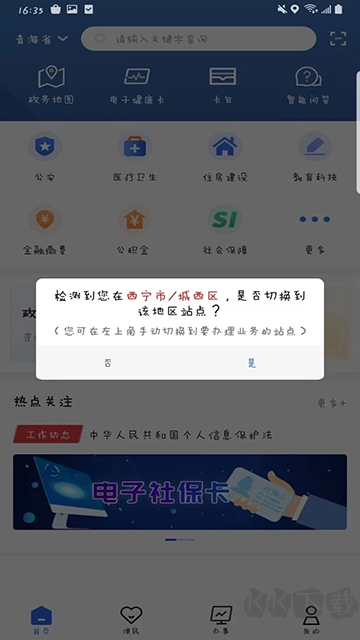 青松办