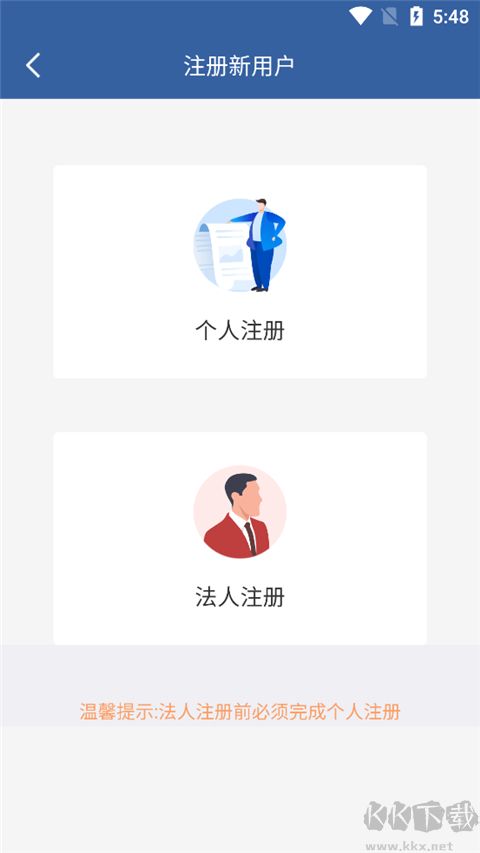 青松办