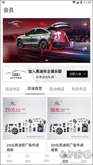 MyAudi