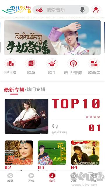 云藏搜索
