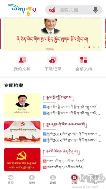 云藏搜索