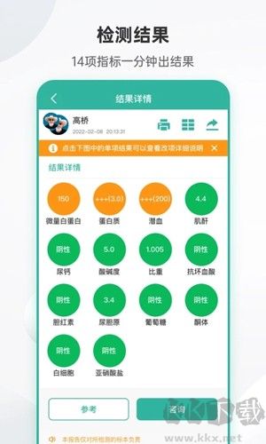 吴试纸