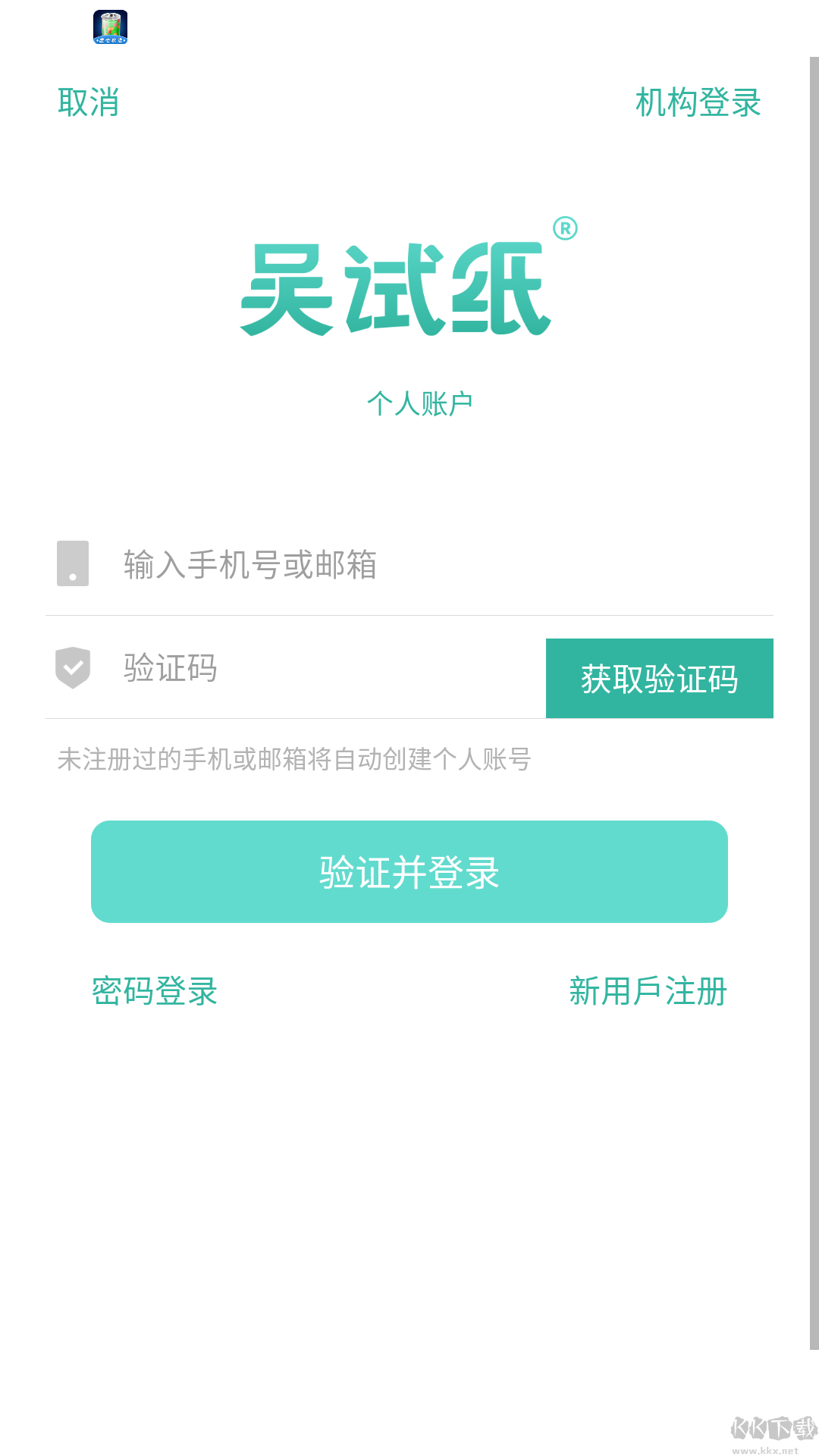 吴试纸