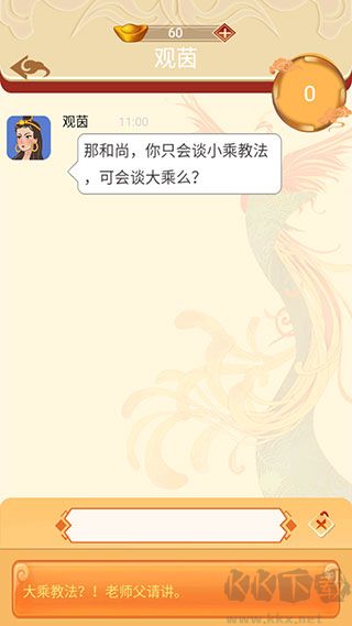假如唐僧有手机