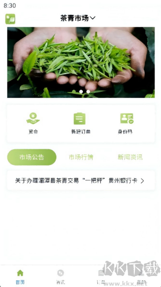 乾茶