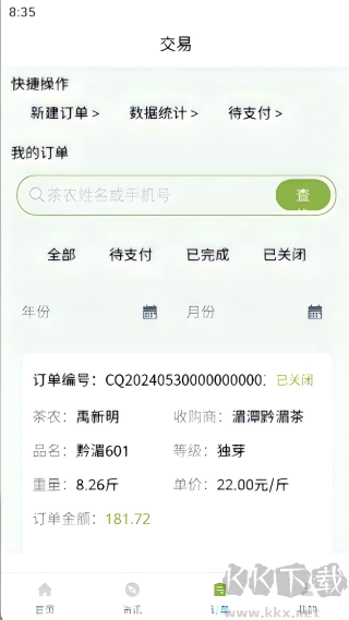乾茶
