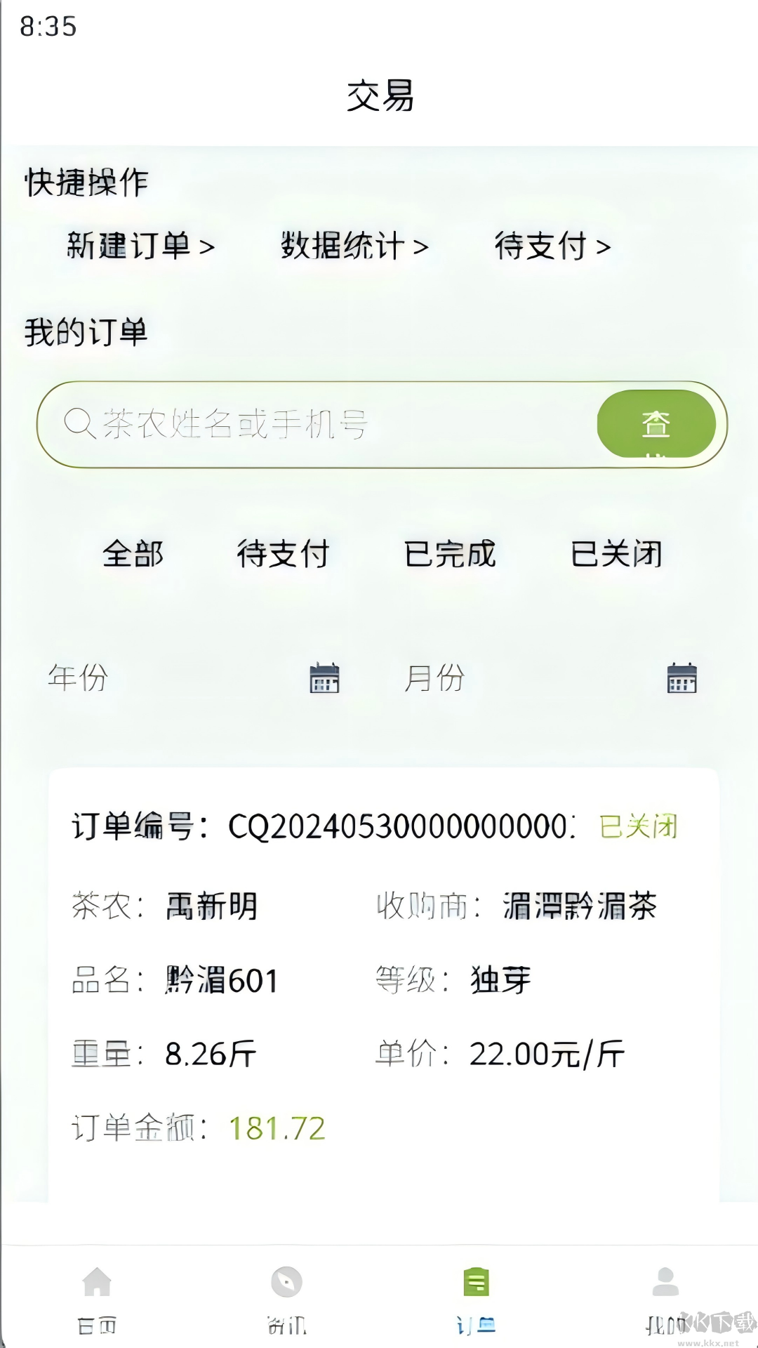 乾茶