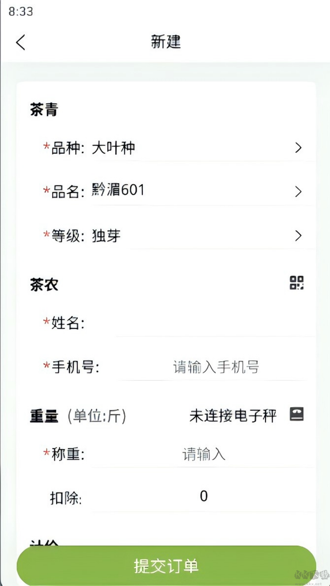 乾茶
