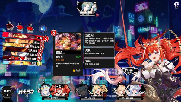 叛逆神魂完整版