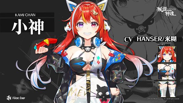 叛逆神魂完整版