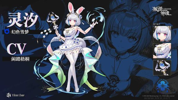 叛逆神魂完整版