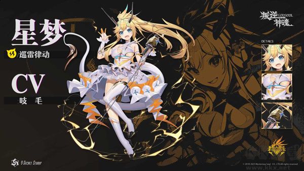 叛逆神魂完整版