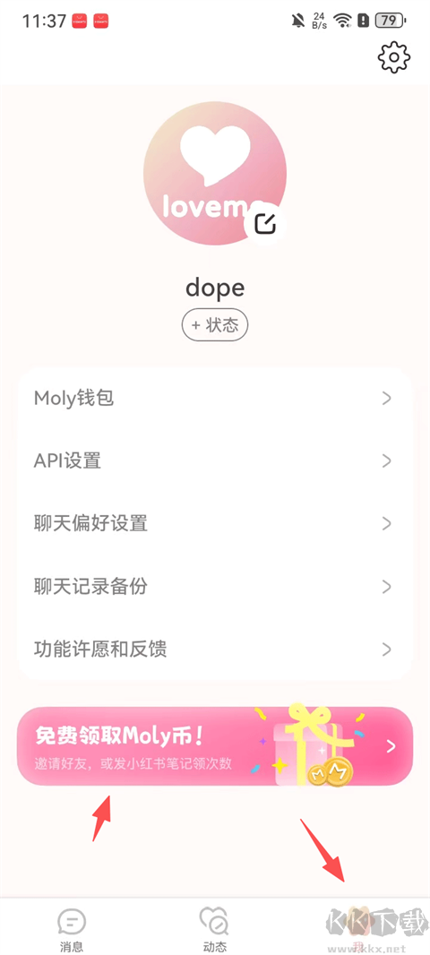 lovemoapp免费版