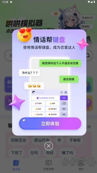 情话帮