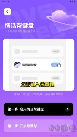 情话帮