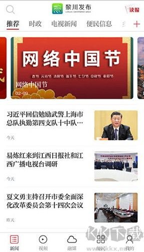 煲都黎川官方正版