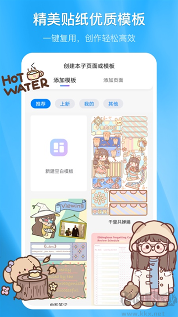 千本笔记app官方版高清大图 千本笔记app官方版v3.22.0安卓版