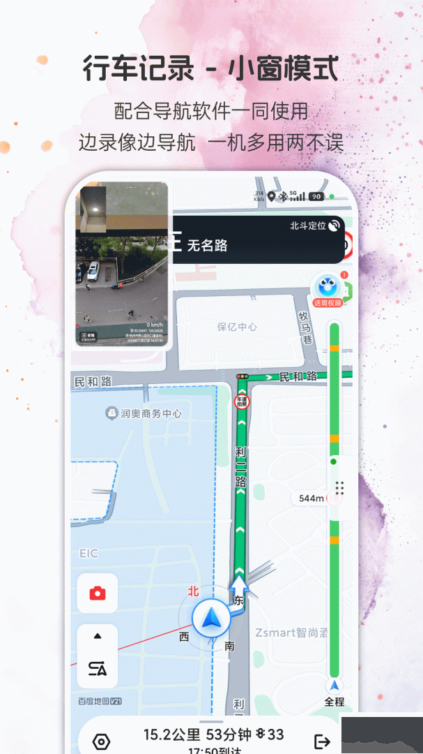 安驾记录仪