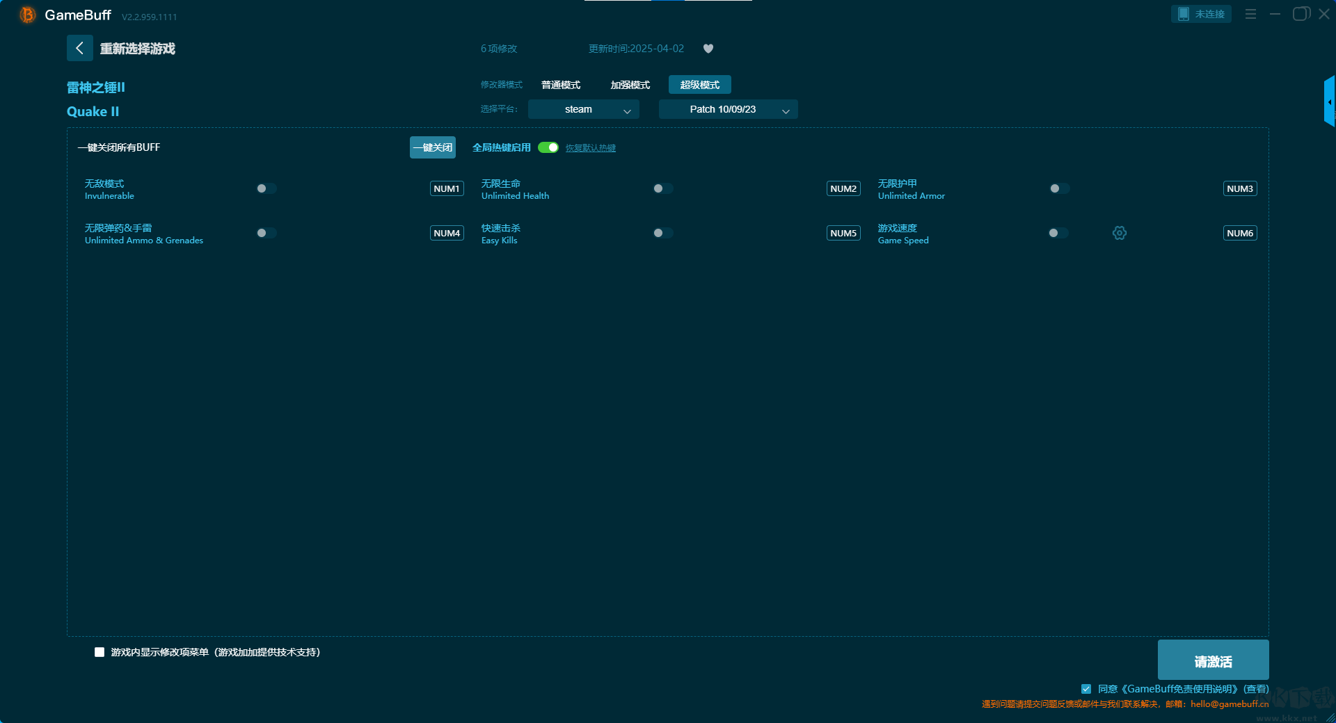 雷神之锤2十一项修改器