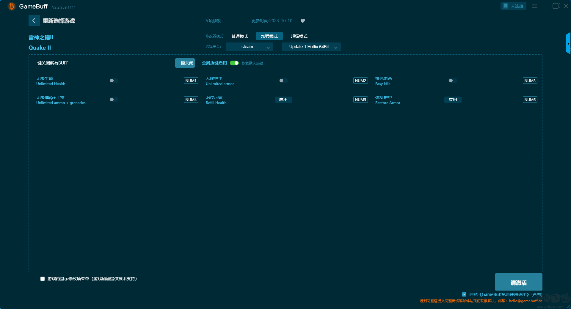 雷神之锤2十一项修改器
