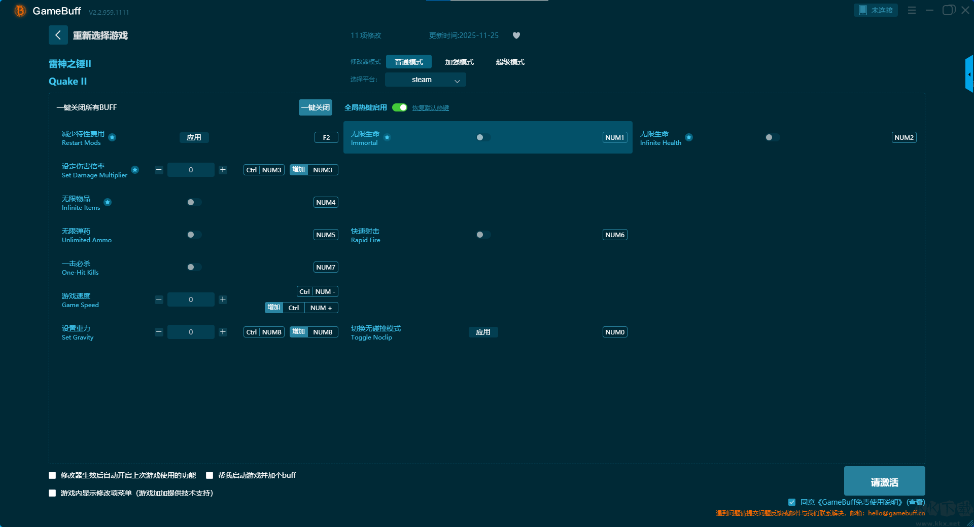 雷神之锤2十一项修改器