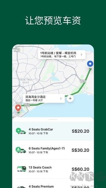 Grab中文版v5.384.200免费版