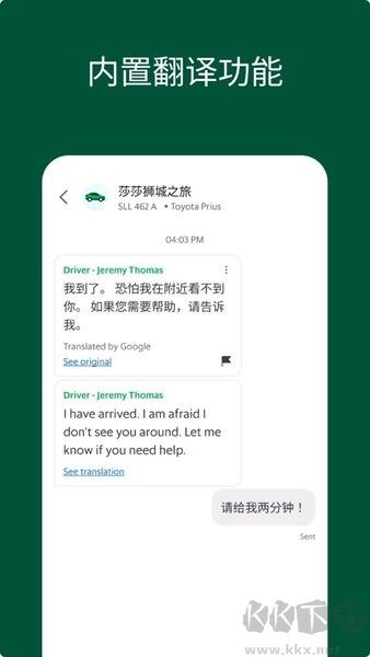 Grab中文版v5.384.200免费版