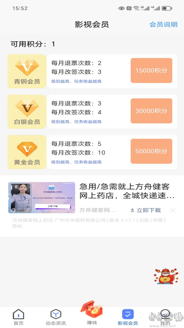 哈尼妹妹app最新版v2.0.2手机版