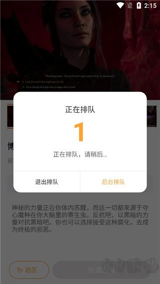 顺网云电脑最新版